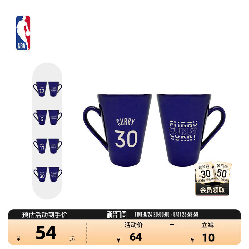 Nba Official Lakers James Curry Edwards Electroplated Ceramic Mug 330ml Gift for Boys