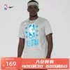 Товары от nba旗舰店