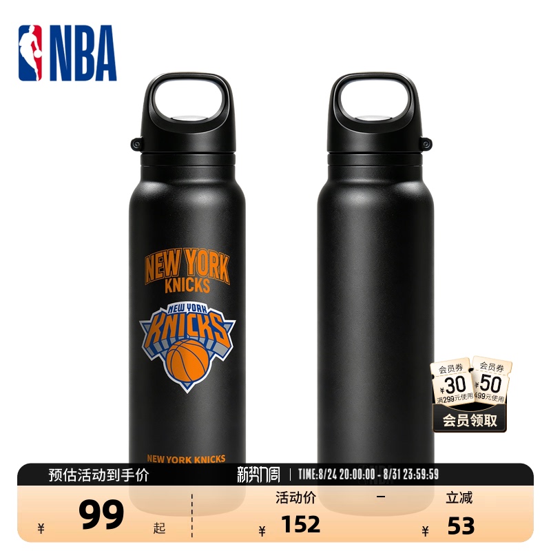 Nba Official League New York Knicks Spurs Quick-Open Large-Capacity Portable Sports Cup as a Gift for Boys 600ml Nba Official League New York Knicks Spurs Quick-Open Large-Capacity Portable Sports Cup as a Gift for Boys 600ml