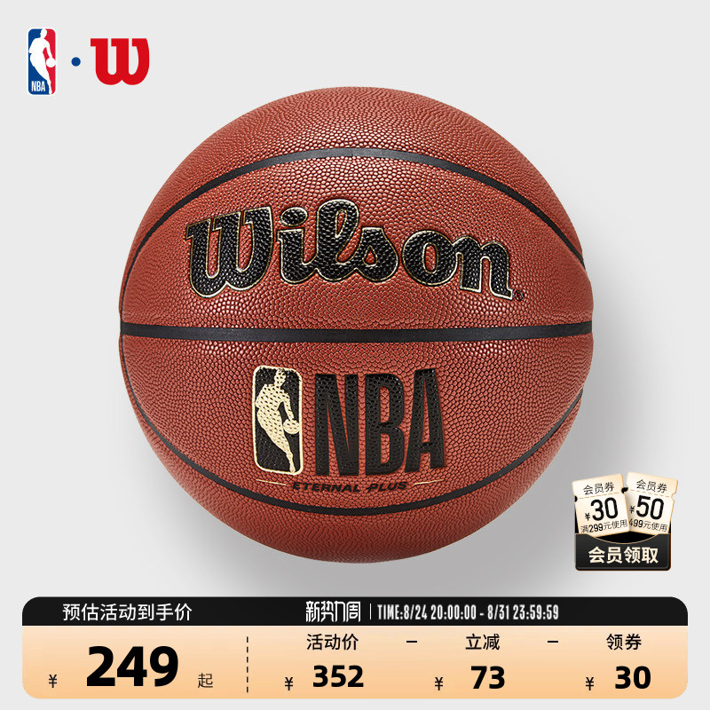 Nba Official Wilson Wilson Indoor and Outdoor Professional Training and Competition Ball Standard Size 7 Pu Wear-Resistant Basketball Nba Official Wilson Wilson Indoor and Outdoor Professional Training and Competition Ball Standard Size 7 Pu Wear-Resistant Basketball