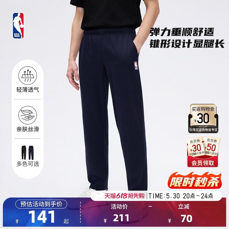 [New Style] Nba Official League Summer Breathable, Lightweight, Comfortable, Stretchy Sports Outdoor Casual Micro-Tapered Pants