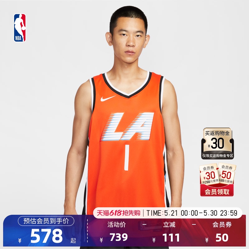 [Same Style as the Stars] Nike Official Nba Clippers James Harden City Edition Basketball Jersey