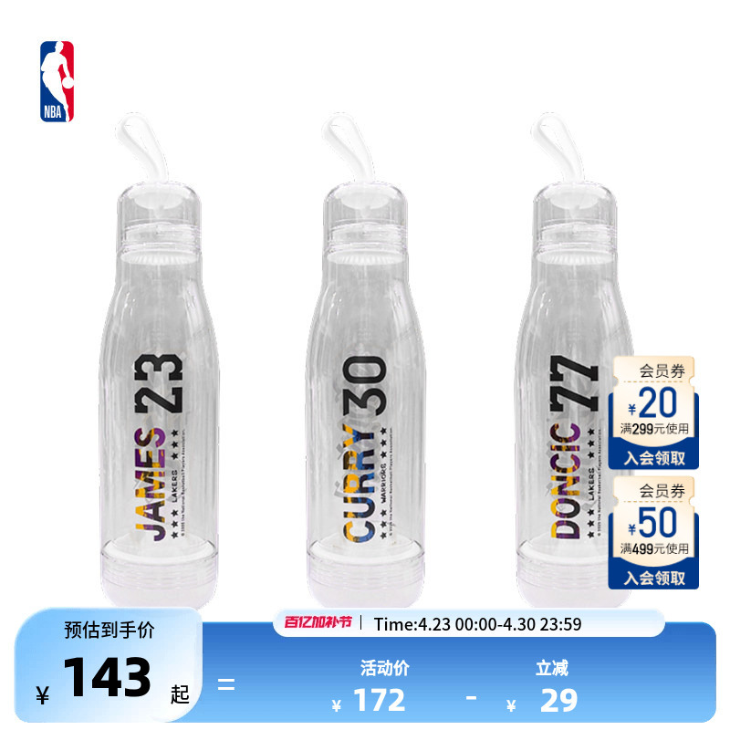Nba Curry/James/Doncic Player Number Glass Sports Water Cup Birthday Gift