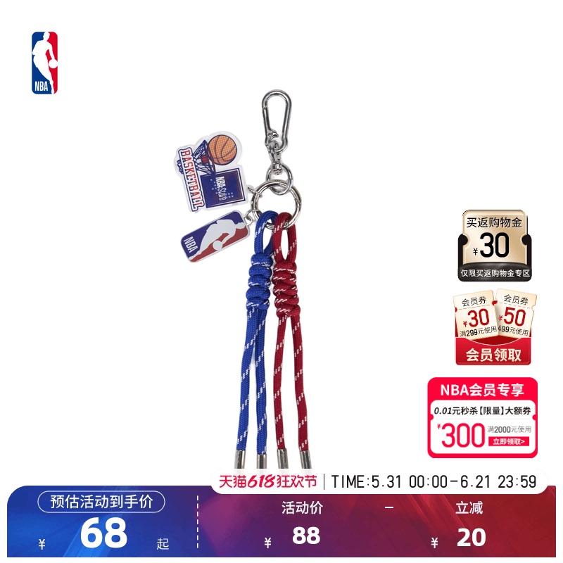 Nba Official New Series Acrylic Keychain Basketball Pendant Lanyard Decoration Gift for Boys Nba Official New Series Acrylic Keychain Basketball Pendant Lanyard Decoration Gift for Boys