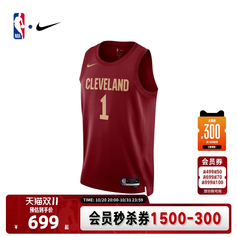 Nike Official Nba Cleveland Cavaliers James Harden Quick-Drying Basketball Jersey for Men and Women