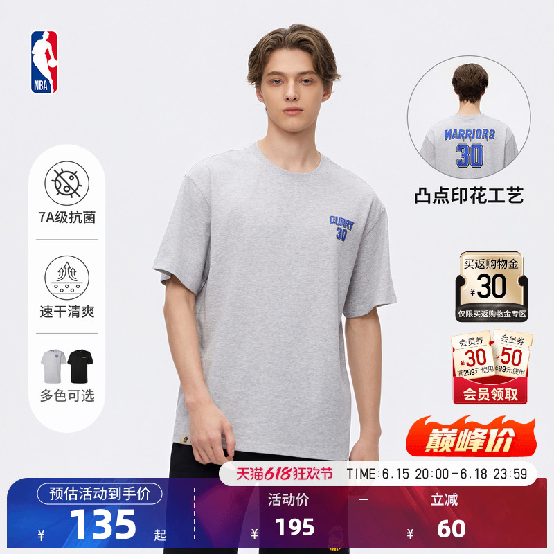 Nba Official 26 Summer New Model Curry Durant Quick-Drying Short-Sleeved T-Shirt Moisture-Absorbing Fitness Antibacterial Cooling T-Shirt