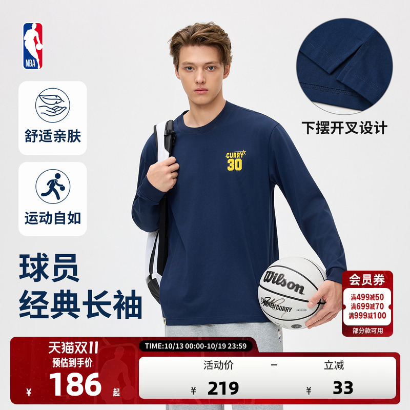Nba Official 26Th Autumn New James Curry American Basketball Training Base Layer Top Loose and Versatile Long-Sleeved T-Shirt Nba Official 26Th Autumn New James Curry American Basketball Training Base Layer Top Loose and Versatile Long-Sleeved T-Shirt