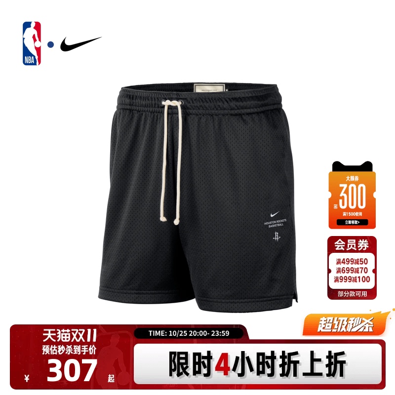 [Team Spirit] Nba Official Nike Men's Lakers Rockets Golden State Warriors Quick-Dry Basketball Shorts
