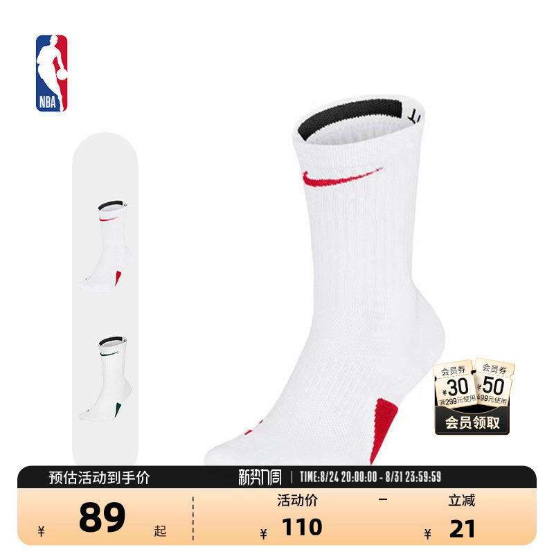 Nba-Nike Official Authentic Adult Early Autumn New Sports and Leisure Breathable Quick-Drying Mid-Calf Socks Nba-Nike Official Authentic Adult Early Autumn New Sports and Leisure Breathable Quick-Drying Mid-Calf Socks