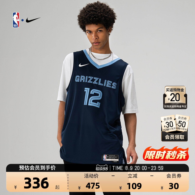 Nba Official Nike Grizzlies Morant Dri-Fit Men's Sw Version Jersey Breathable Quick-Drying Basketball Uniform Nba Official Nike Grizzlies Morant Dri-Fit Men's Sw Version Jersey Breathable Quick-Drying Basketball Uniform