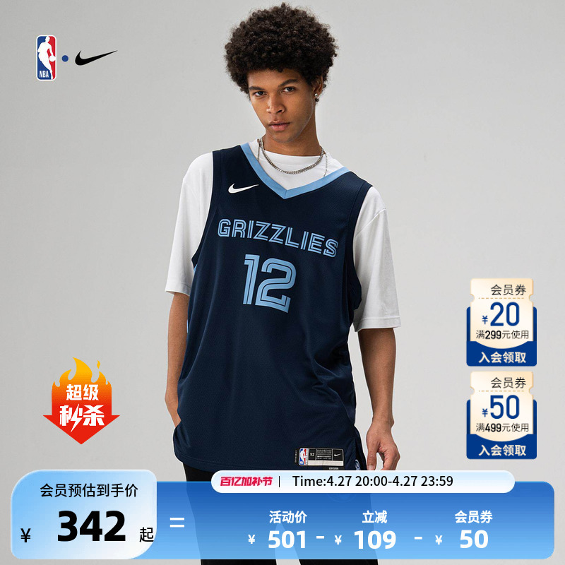 Nba Official Authentic Nike Grizzlies Morant Dri-Fit Men's Sw Version Jersey Breathable Quick-Drying Basketball Uniform