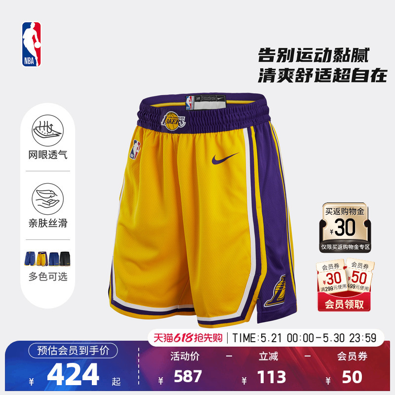 Nba Official Nike Nike Lakers Golden State Warriors Retro Sw Fan Version Quick-Drying Mesh Basketball Pants for Men Nba Official Nike Nike Lakers Golden State Warriors Retro Sw Fan Version Quick-Drying Mesh Basketball Pants for Men
