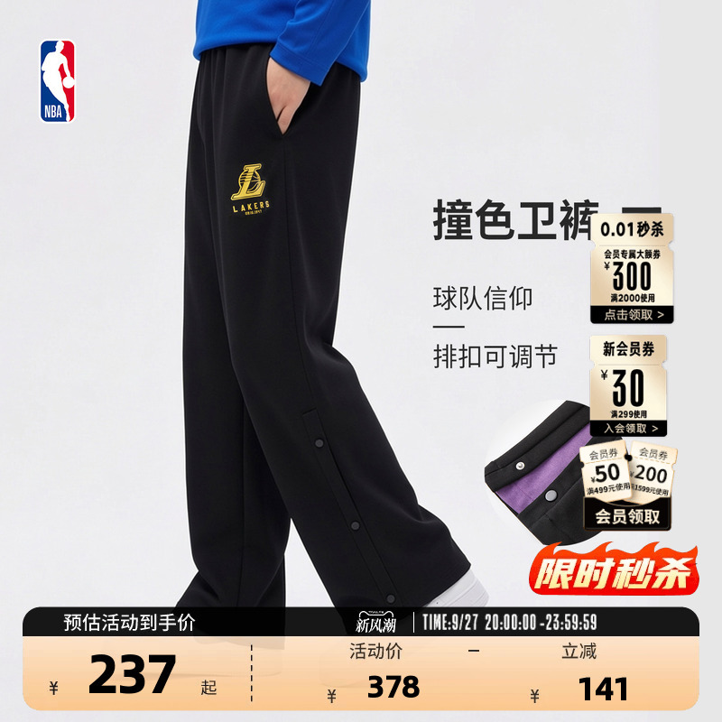 Nba Official Warriors Lakers Long Pants Buttoned Sweatpants Loose Drape Wide-Leg Pants Unisex Straight Casual Sweatpants