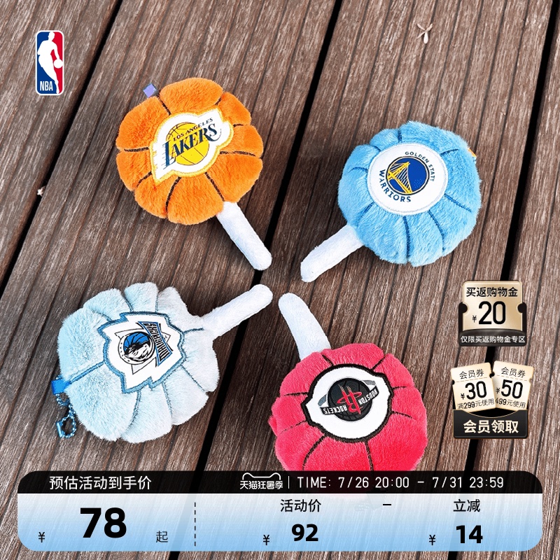 Nba Official Lakers Warriors Rockets Mavericks Team Food Series Keychain Gift for Boys Nba Official Lakers Warriors Rockets Mavericks Team Food Series Keychain Gift for Boys