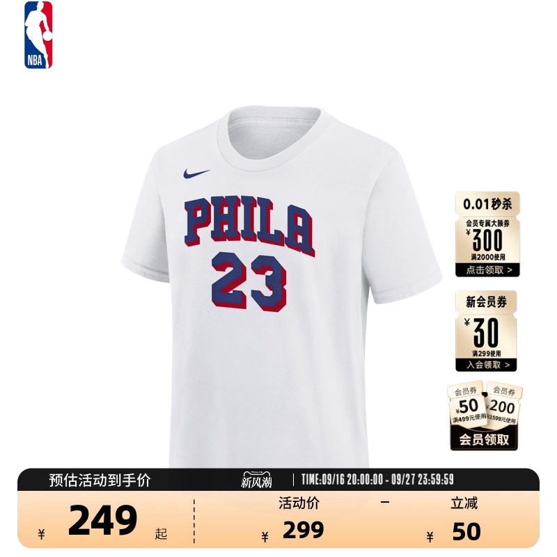 Nba Official Nike Philadelphia 76Ers Lebron James 26 Autumn New Pure Cotton Breathable Short-Sleeved T-Shirt for Boys Nba Official Nike Philadelphia 76Ers Lebron James 26 Autumn New Pure Cotton Breathable Short-Sleeved T-Shirt for Boys