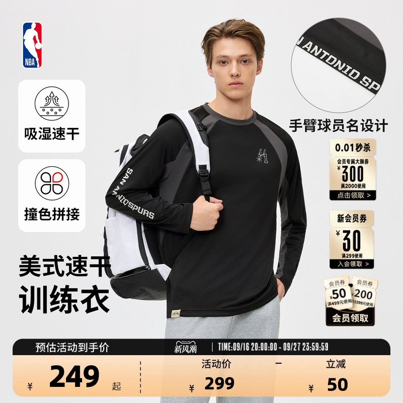 Nba Official 26Th Autum New Model Irving Durant Vantana Mesh Breathable Sports Training Shirt Long-Sleeved T-Shirt for Men