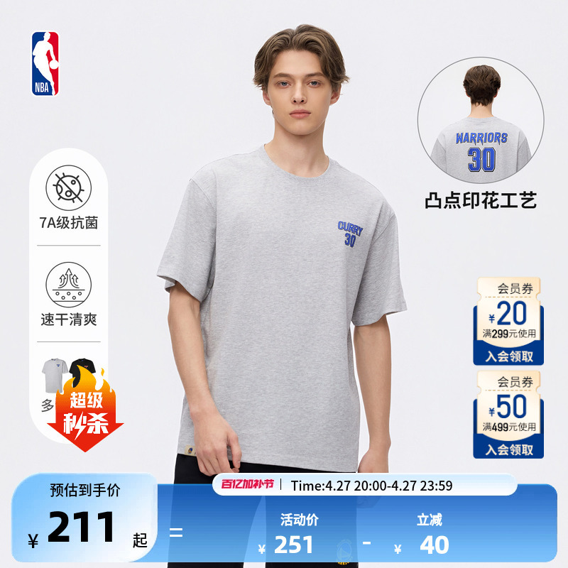 Nba Official 26 New Summer Model Curry Durant Antibacterial Quick-Drying Short-Sleeved T-Shirt Moisture-Absorbent Fitness Training for Men and Women