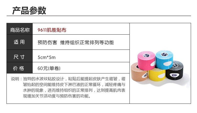 Protection sport - Ref 593465 Image 7