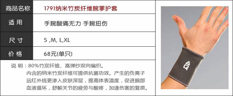 Protection sport - Ref 593967 Image 7