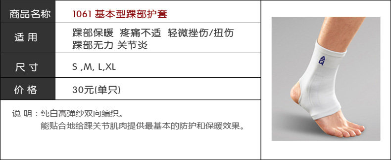 Protection sport - Ref 593941 Image 6