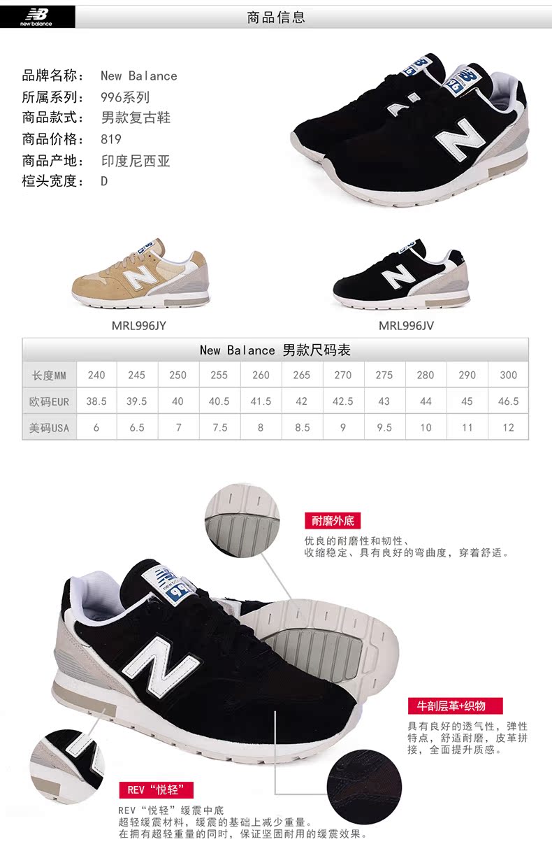 new balance 300 45