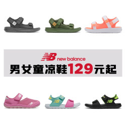 New Balance NB Authentic Outlet ຫຼຸດລາຄາ Summer Breathable Mesh Sandals ແລະເກີບຫາດຊາຍສໍາລັບເດັກຊາຍແລະເດັກຍິງອາຍຸ 4 ~ 14 ປີ