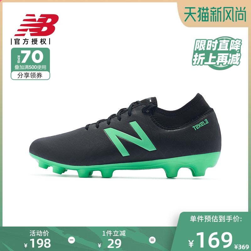 New Balance NB Football Broken Nails Adult MSTTABN1 TEKELA2 0 AG Soccer Shoe Men