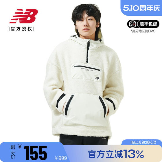 New Balance NB 正品抓绒连帽卫衣男款仿羊羔绒休闲保暖外套男冬