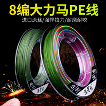  Lilai 5 color eight braided Dali horse line 100 meters PE line eight-strand braided wear-resistant fishing line