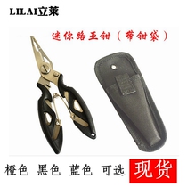  Lilai multi-function Luya pliers Stainless steel clip fish controller Pick hook pliers Scissors pointed mouth Curved mouth with pliers bag
