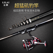  Lilaiji fishing rod high carbon shrinkage vibration ultra-light hard long section throwing fishing rod set 3 6-6 3 meters