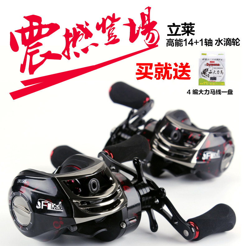 Lilelua without gap water droplet wheel 15 bearing stainless steel bearing sea pole metal fishing wheel manufacturer