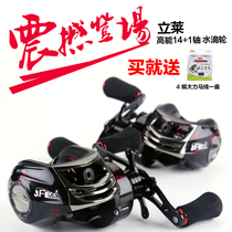  Lilai Luya gap-free water drop wheel 15-axis imported stainless steel bearing sea rod metal fishing wheel manufacturer