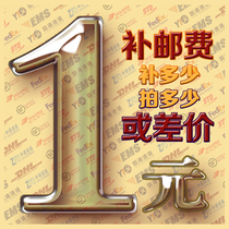  Lilai Postage freight Express fee Make up the difference Other