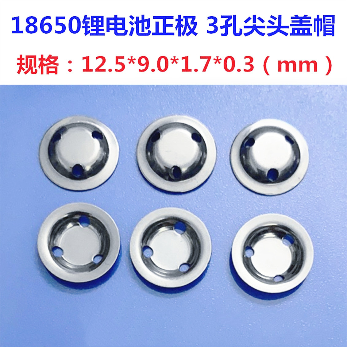 18650 lithium battery positive pole spot welding flat head cap pointed cap disassembly machine hardware cap for 18500 18350