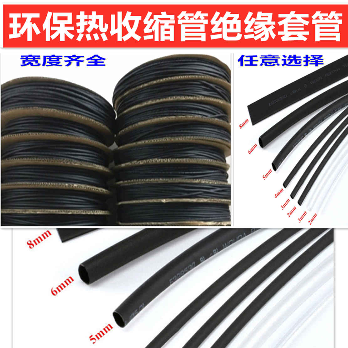 PE heat-shrink pipe insulation cover 1 2 3 5 9MM black environmentally friendly heat-shrink sleeve plastic stretch shrink pipe membrane multicolor