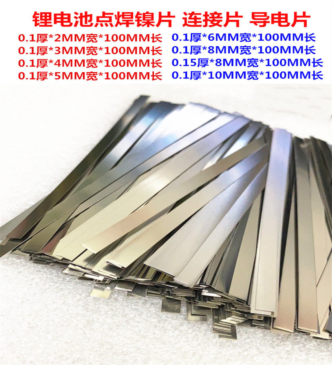 Battery spot welded nickel sheet 18650 battery nickel plated steel sheet Connection width 6mm wide 5mm wide 8mm High quality nickel plated sheet