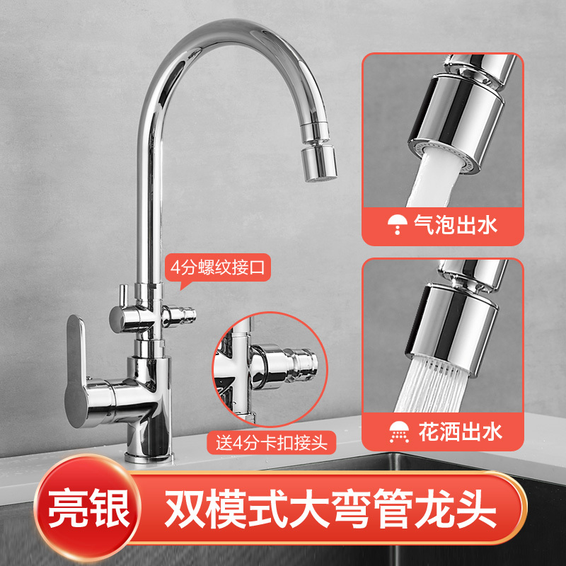 Kitchen Sink Faucet for Dishwasher, Hot and Cold Water, Multifunctional Dual-Use Balcony Mop Sink, Washing Machine Dedicated Faucet