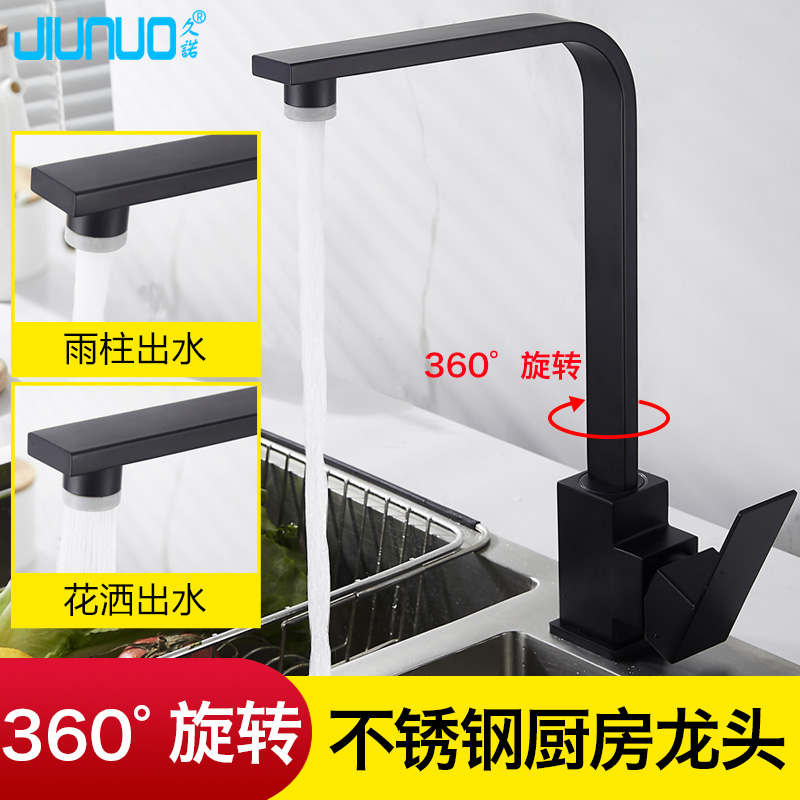 304 black kitchen washing vegetable basin hot and cold tap hot and cold rotatable sink dishwashing pool anti-splash shower head