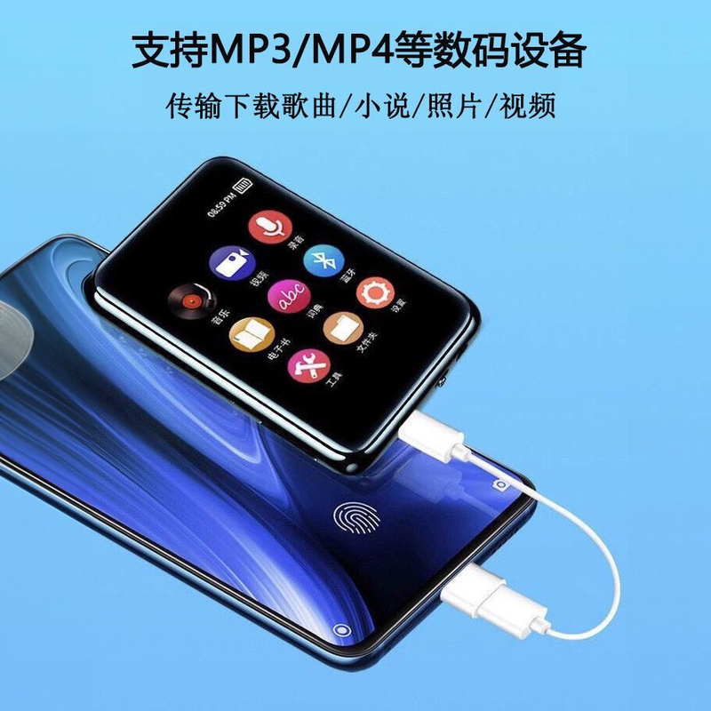 Android Phone Otg Converter Connects to Mp3 Mp4 Charging and Data Transfer Cable to Download Songs, Novels, and E-Books Android Phone Otg Converter Connects to Mp3 Mp4 Charging and Data Transfer Cable to Download Songs, Novels, and E-Books
