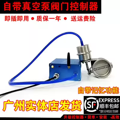 Car modification Stainless steel vacuum valve Pneumatic remote control adjustable switch controller Sports car sound wave universal fried street