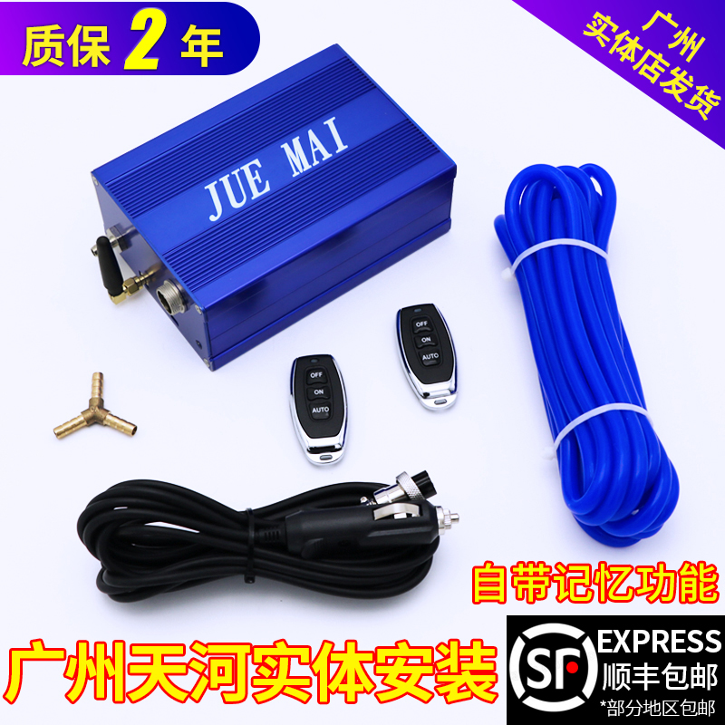 Car modification controller universal valve drum exhaust pipe Sports car sound remote control valve controller sports car sound