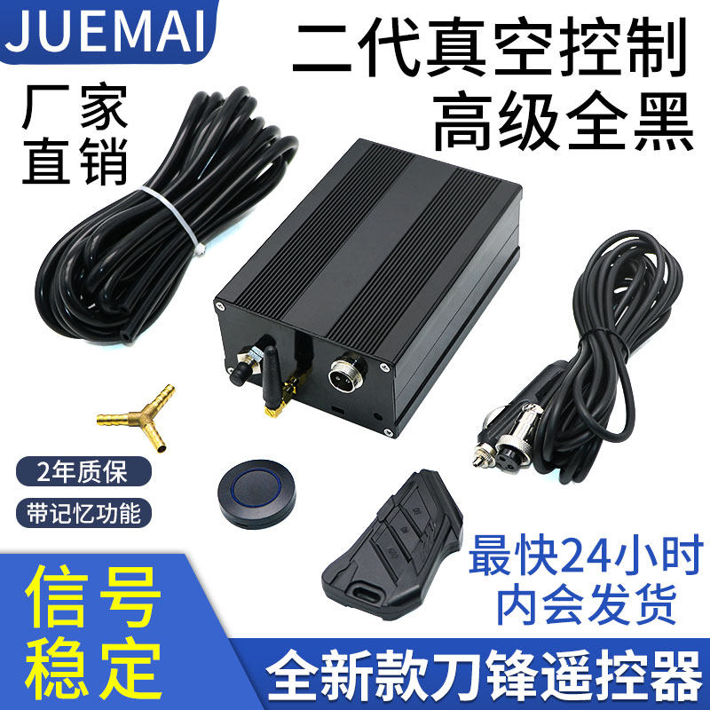 Automotive Exhaust Pipe Retrofit Vacuum Valve Remote Control Second-generation Vacuum Pump Controller Sports Car Chorme With Memory Function-Taobao