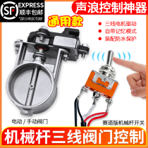 JUEMAI modified exhaust pipe valve Universal Sports car sound explosion street sound electric valve button switch Sound change