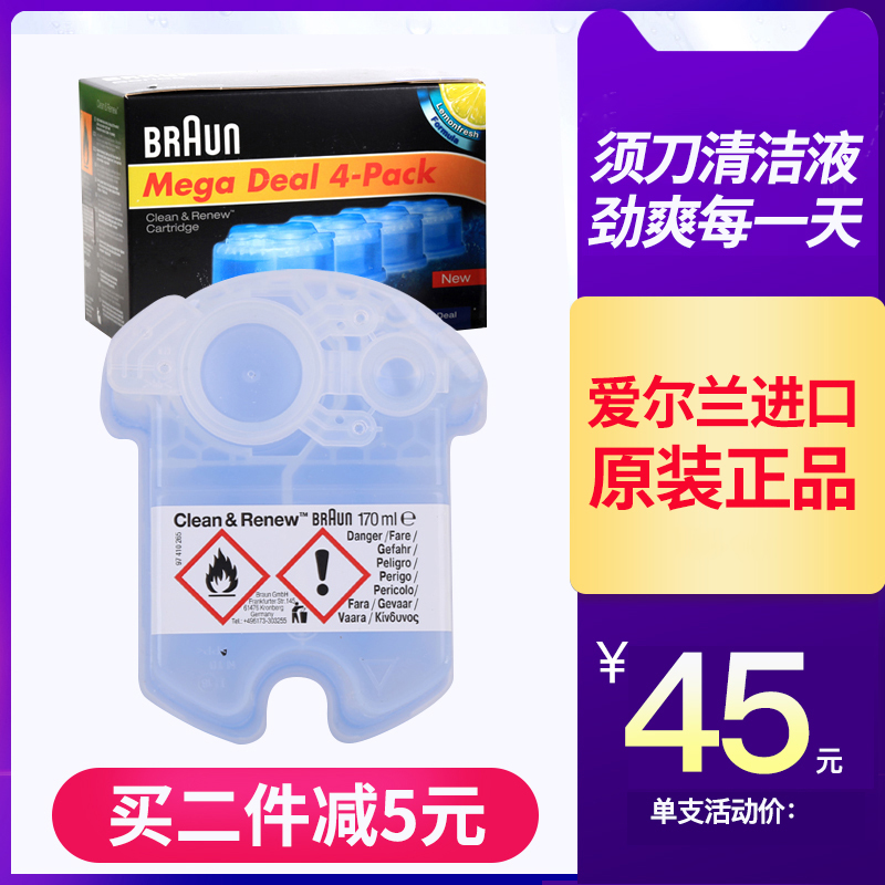 [USD 15.58] Genuine Braun electric shaver cleaning liquid detergent box