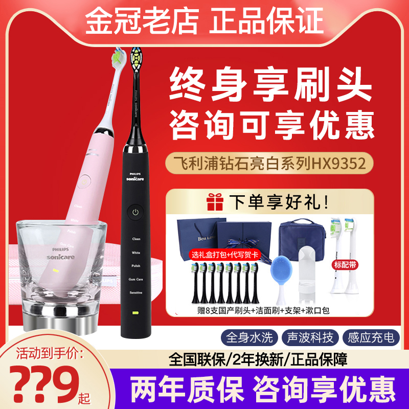 Philips Electric Toothbrush Hx9362 9372 9332 9352 9382 Adult Rechargeable Sonic Vibration