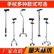 Hand crummy multifunctional cane anti-slip outdoor abduction of old man cane four-legged stool multifunctional crutch chair fractured