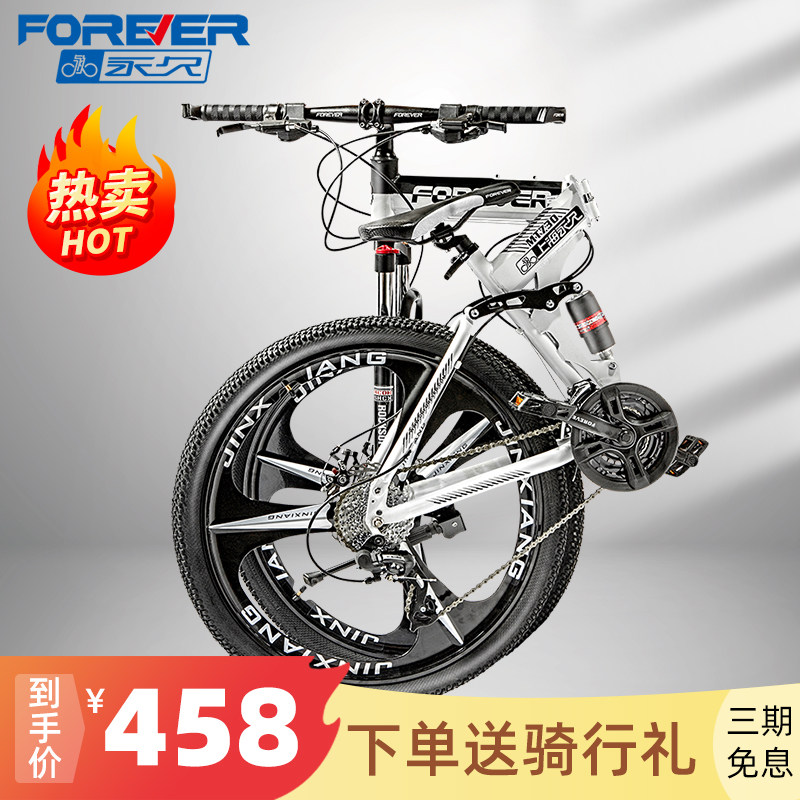 Permanent Card Folding Bike Male Adult Variable Speed Mountain Bike Female Style Portable Cycling Student Off-road Race Car-Taobao