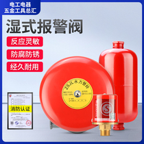 Fire hydraulic alarm alarm valve wet alarm valve accessories special alarm bell ZSJL pressure switch delayer