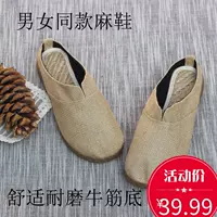 Giày gai dầu cổ điển nam và nữ với giày gió quốc gia giày cỏ đặt chân Trung Quốc gió Vân Nam hướng dẫn sử dụng dép gai sandal nữ đế cao